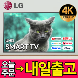 LG전자 50인치 (127cm) 울트라 HD UHD 스마트 4K LED TV OTT 어플 지원 50UP7000, 방문설치, 스탠드형