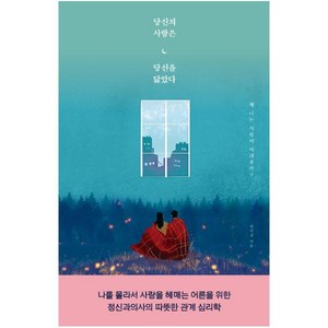 당신의 사랑은 당신을 닮았다, 더퀘스트, 전미경