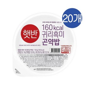 CJ 햇반 귀리흑미곤약밥, 150g, 20개