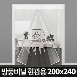 방풍비닐 현관용 초특대형(200x240cm)/베란다 현관문 우풍차단 외풍차단비닐 커튼, 1개