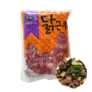 닭근위(무양념 냉동 닭똥집)(국내산)1kg, 1개, 1kg