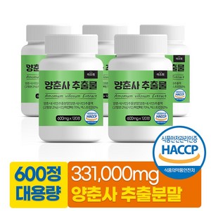 양춘사 추출물 분말 92% HACCP 사인, 5개, 120정