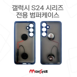 몬스터샵 배달대행 라이더 갤럭시 S24 시리즈 범퍼케이스 S24 범퍼케이스 S24플러스 범퍼케이스 S24울트라 범퍼케이스 갤럭시24 범퍼케이스 S24 전용케이스, S24 울트라