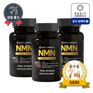 7배 흡수를 높인 NMN 롱라스팅 500mg(2캡슐) by 로킷아메리카, 3개, 30정