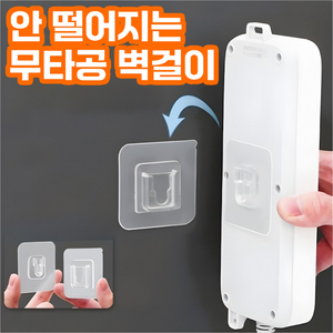 러킷 안 떨어지는 부착형 벽 고리 암수 10쌍 클리어화이트, 10개, 고급형