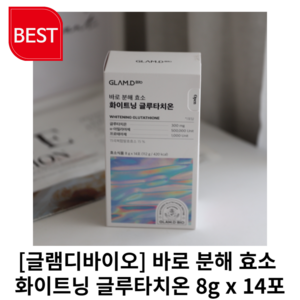 [정품] 글램디바이오 바로 분해 효소 화이트닝 글루타치온 8g x 14포 글램디바이오글루타치온, 1개, 112g