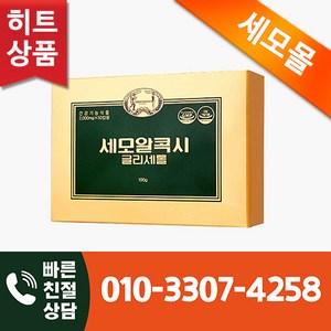 <오늘출발> 세모 알콕시글리세롤 2g 50캡슐 + 사은품 증정, 50개