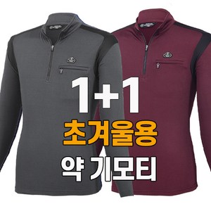 워킹맨 아울렛 1+1 가을 겨울 시즌 무지 스판 데일리 티셔츠 작업복 근무복 외출복 일상복 빅사이즈 A232