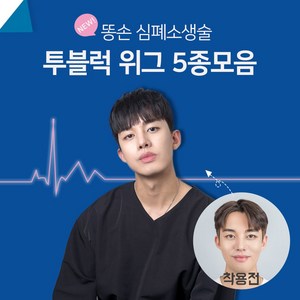 가발닷컴 abc 남자가발 투블럭 인모믹스 5종 _군인_짧은머리_남자가르마펌 남자 정수리 부분가발, 1개, 애즈펌(내츄럴블랙-오른쪽에서왼쪽)