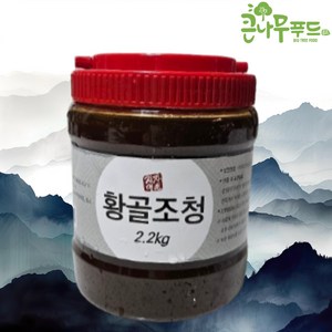 김명자 치악산 장바우 황골조청 2.2kg, 1통