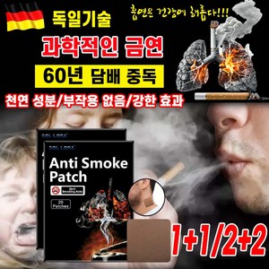 [빠른배송] 1+1/2+2 금연 스티커 패치 금연 보조 금연 보조 용품 천연 성분, 20pcs+20pcs(2박스), 1개, 20pcs+20pcs(2박스)