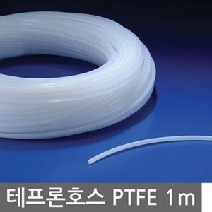 테프론 호스 PTFE 반투명백색 1.5~12mm 1/8~3/8인치 국산 1m 단위 판매 튜빙 내약품성 비점착성 저마찰성 내후성 내부식 내열 내한 불소수지 전자 통신 의료 화학, 6mm×4mm×1m, 1개