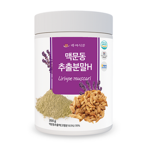 백세식품 맥문동추출분말 국산 맥문동가루 HACCP 인증제품, 200g, 1개