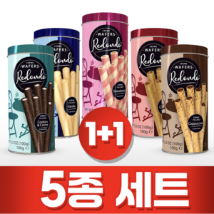 레돈도 5가지맛(초코 바닐라 카푸치노 쿠키앤크림 딸기) 롤스틱과자 100g 10개