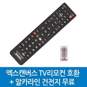 엑스캔버스 TV리모컨 호환, XCANVAS-엑스캔버스 TV리모컨 호환A, 1개