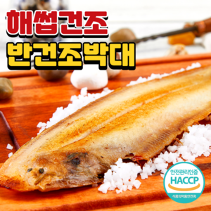 [진공개별포장] 반건조 박대 서대 대 특대 왕특대 말린생선, 1개, 중 5미(31-33cm)