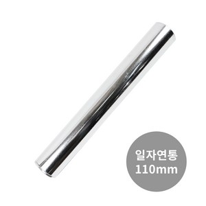 꾸버스 110mm 연통 화목 연탄 난로 일자 엘보 티 창문막이, 110mm 일자연통