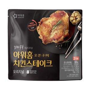 아워홈 그릴드 치킨 스테이크 오리지널 460g (2인분)+아이스포장, 4개