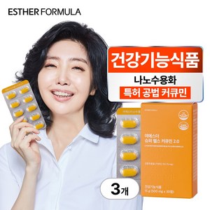 [본사직영] 여에스더 슈퍼 헬스 커큐민 2.0, 3개, 30정