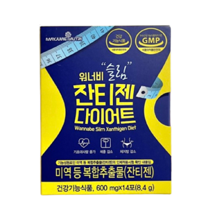 [메이준뉴트리] 워너비 슬림 잔티젠 다이어트 600mg x 14포 2주분 후코잔틴 푸닉산 추출물 기초대사량 체지방 관리, 1개