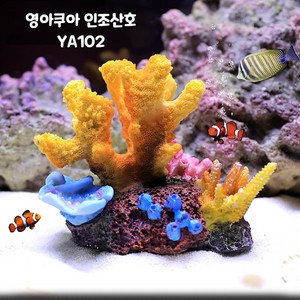 영아쿠아 인조산호 코랄 YA102, 1개