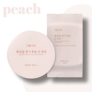 식물나라 뽀얀쌀 선쿠션 본품+리필, (신형뽀얀쌀)생기피치 + 리필, 15g, 1개