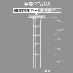 버섯 플랜트 지지대 넝쿨 장미 조립식 덩쿨, 흰색 높이 155cm 원형 지름 25cm, 1개