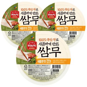 (냉장)하선정 쌈무(새콤)350gx3개, 350g, 1세트