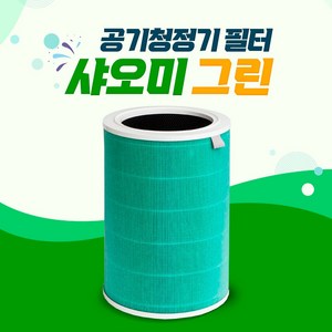 샤오미 미에어 프로 공기청정기 호환 필터 그린필터, 본상품선택