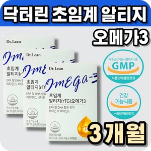 [정품] 닥터린 알티지 TG 오메가3 저온 초임계 추출 송중기 오매가3 쓰리 알티쥐 EPA DHA 600mg 비타민 D E 혈행 건조한 눈 항산화 부모님 와이프 아내 남편 집사람, 30정, 3개