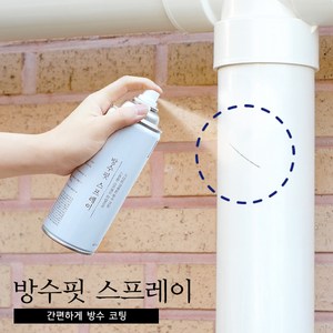 청소신 방수핏 스프레이 420ml tr 투명, 1개