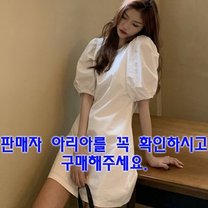 복고풍 퍼프소매 깔끔 미니원피스