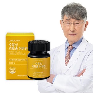 닥터루템 수용성 커큐민 강황 영양제 흡수율 높인 리포좀 커큐민, 1개, 30정