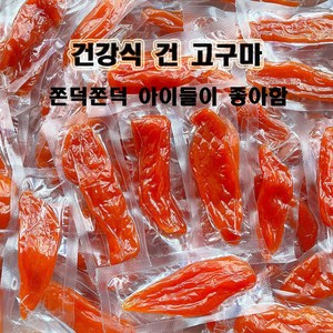 건 고구마 말랭이, 통(소)고구마, 2개, 1000g(15~21개)