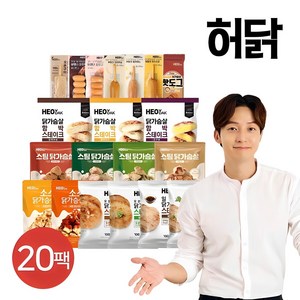 [허닭] 닭가슴살 리뉴얼 베스트 맛보기 패키지 20팩, 1세트, 상세 설명 참조