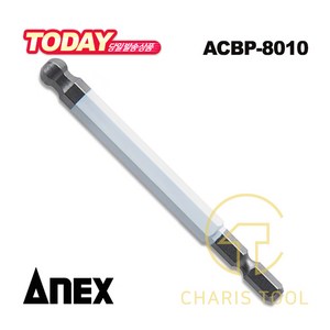 ANEX 아넥스 육각 볼포인트 컬러비트 ACBP-8010 8mm 임팩용 볼렌치 볼렌찌 육각렌치 육각비트 일제 공구 카리스툴, 1개