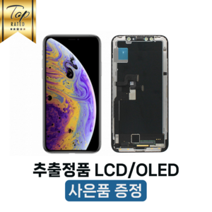 아이폰XS 액정 교체 자가수리 부품 파손 수리 정품 재생 호환, XS LCD HEX IN-CELL, 1개, 블랙