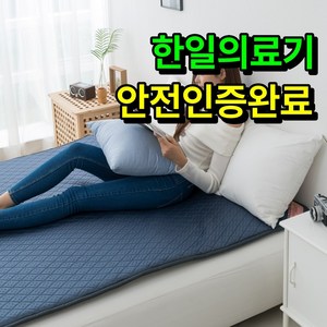 [안전 따뜻 도톰한]비오바디 한일의료기 탄소매트 EMF 카본 전기매트 전기장판, 핫핫 퀸더블(140x200cm), 6.모던 네이비