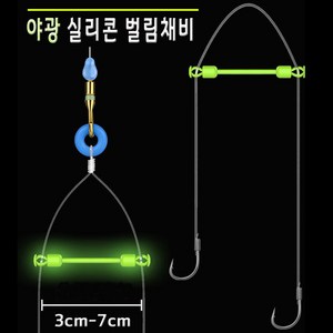 SZ몰 야광 실리콘 벌림채비 민물낚시 쌍바늘 벌림 중층 내림 20개 한포장, 5cm