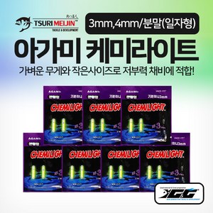 아가미 케미라이트(기본미니3mm/분말일자형) 7봉(14개입) 낚시 채비 소품 캐미, 1개