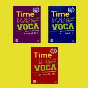 타임 포 보카 Time fo VOCA Basic+Intemediate+Advanced 전3권 세트