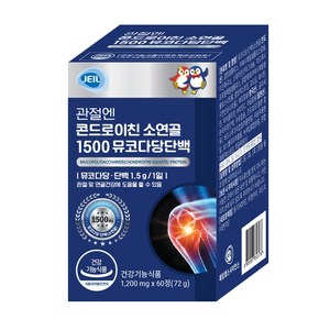 제일헬스사이언스 관절엔 콘드로이친 소연골 1500mg 뮤코다당단백 관절영양제 연골 건강기능식품, 1개, 60정