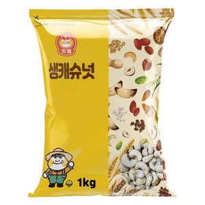 생캐슈넛 1kg 캐슈너트, 1개