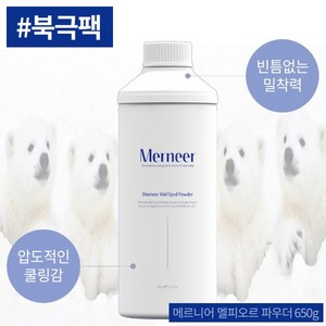 Merneer 메르니어 멜피오르 파우더 북극팩 650g + 계량컵, 1세트, 1개