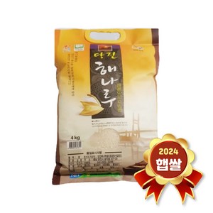 당진해나루쌀 삼광미 4kg 2024년 햅쌀 특등급 백미 국내산쌀 국산쌀, 1개