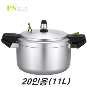 PN풍년 주물 압력솥 업소용 20인용 PC-30C, 1개, 11L, 혼합 색상