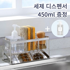 물빠짐 수세미거치대 스텐 304 + 주방 세제 디스펜서 거치대 세트, 1개