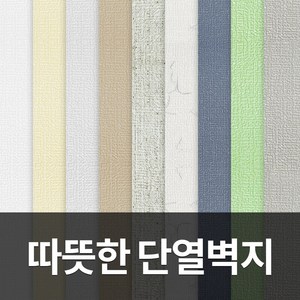 10M 대용량 롤 접착식 단열 벽지 보온 곰팡이 결로방지, 페브릭