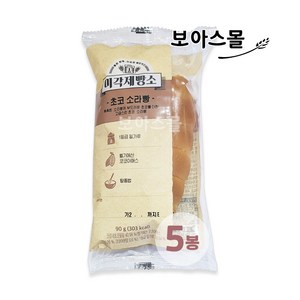 삼립 미각제빵소 초코 소라빵 90g, 5개