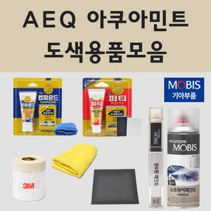 순정품 기아 AEQ 아쿠아민트 자동차 차량용 붓펜 카페인트 도색 스프레이 올뉴 더뉴 모닝 JA TA 레이, 01.붓펜: AEQ 아쿠아민트 (당일발송), 1개